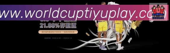 世界杯赛事官方网站平台生态图